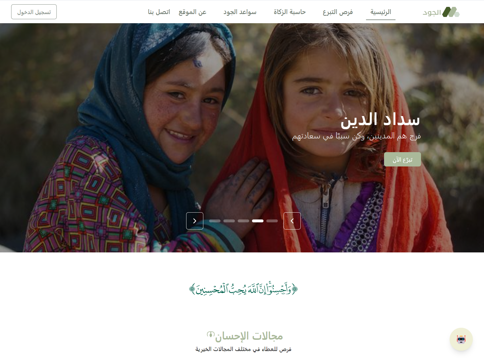 Al-Joud Project Image